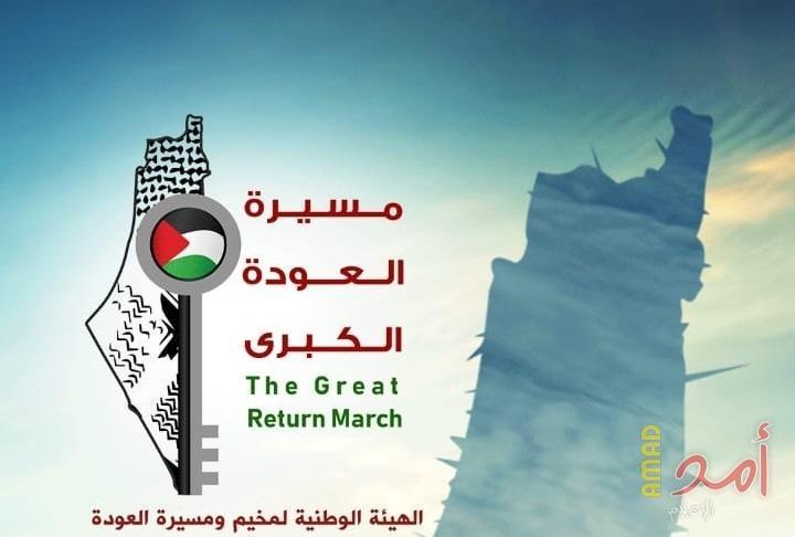 الهيئة الوطنية العليا لمسيرة العودة: الجمعة القادمة تحمل اسم "الصمود والثبات"