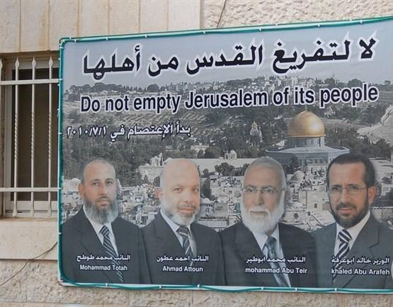 الداخلية الإسرائيلية تقرر سحب إقامة نواب حماس المقدسيين المبعدين