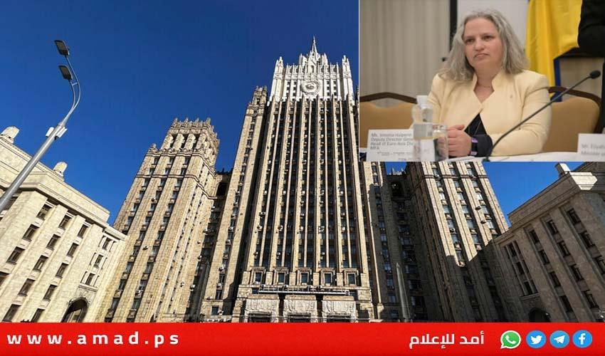 الخارجية الروسية تستدعي السفيرة الإسرائيلية بعد "تصريحات غير مقبولة"