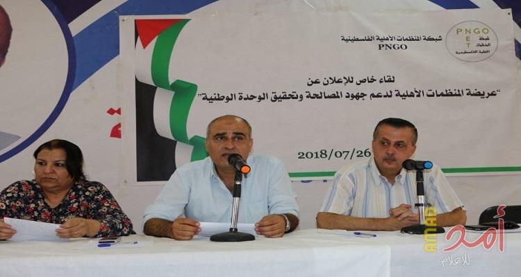 بالصور: مائة وثلاثون منظمة أهلية  فلسطينية تطالب بدعم جهود المصالحة وتحقيق الوحدة الوطنية