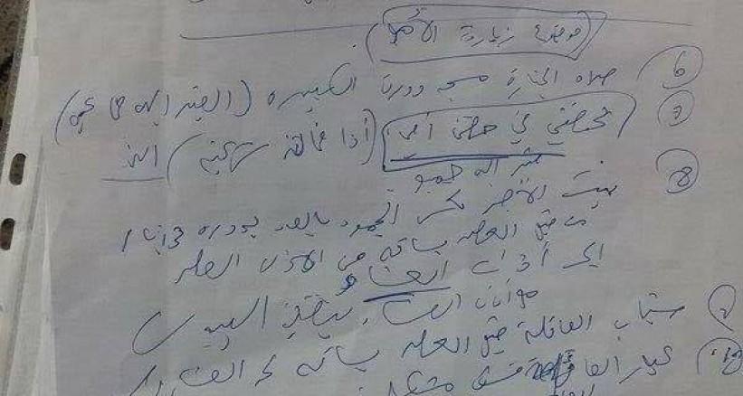 بالصور: الأسير القيق يكتب وصيته من مستشفى العفولة