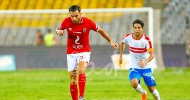 الزمالك ضد الأهلي.. أغلى 10 لاعبين في القمة يتصدرهم التونسي ساسي