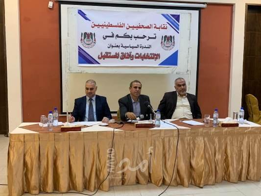 نقابة الصحفيين تعقد ندوة سياسية عنوانها الانتخابات العامة وآفاق المستقبل