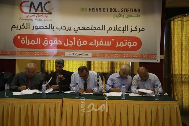 مركز الإعلام المجتمعي يوقع ميثاق شرف مع المؤسسات الأكاديمية في قطاع غزة لتعزيز وحماية حقوق المرأة