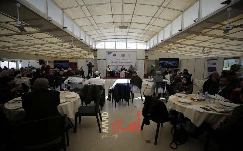 غزة: مؤتمر شبابي يوصي بضرورة وجود إجراءات تتصدى لخطاب الكراهية