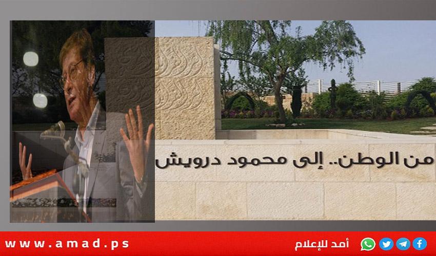 يوم الثقافة الوطنية.. يوم ميلاد محمود درويش