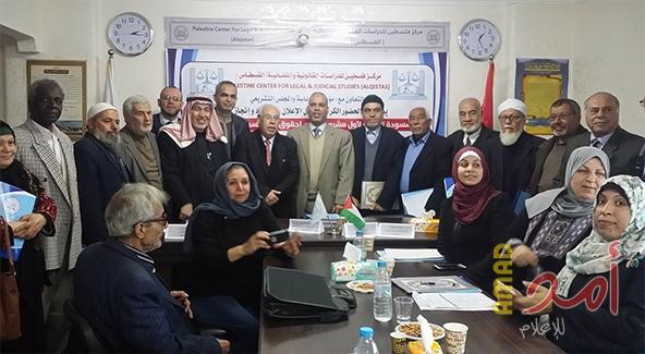 بالصور .. مركز القسطاس يعلن انجاز المسودة الأولى لأول مشروع قانون لحقوق كبار السن