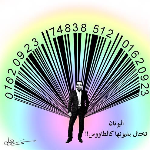 اليونان