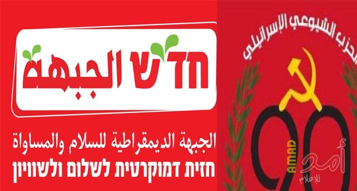 الناصرة.. الحزب الشيوعي والجبهة الديمقراطية الاسرائيلية يدعوان إلى المشاركة غدا في المظاهرة الاحتجاجية ضد قانون "حظر الأذان"