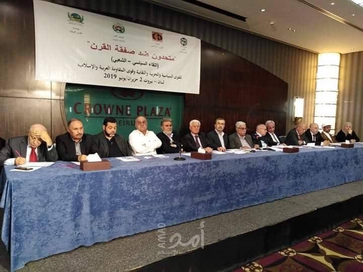 متحدون لإسقاط "صفقه القرن": حان الوقت لإنهاء أوسلو وإفشال ورشة البحرين