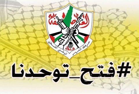 إقليم رفح مسار غير واضح في مؤتمر فتح السابع ..