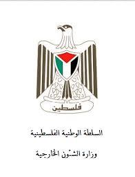 الخارجية الفلسطينية  تحذر من تصاعد عمليات الهدم وتطالب المجتمع الدولي بالتدخل