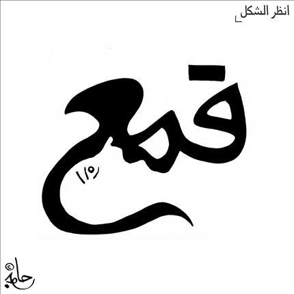 قمع