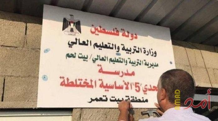 اقتحام مدرسة التحدي في طوباس وقوات الاحتلال تمنع الطلبة من الوصول إليها