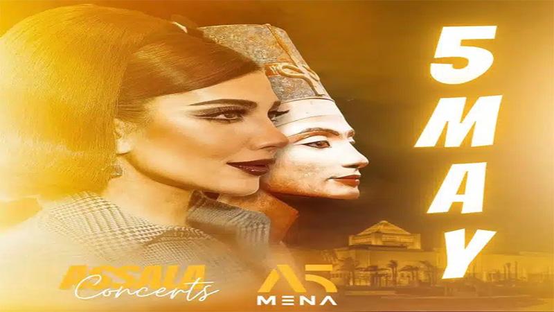 هجوم حاد على أصالة في مصر.. والفنانة السورية ترد وهيئة المتحف توضح