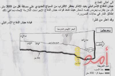 طائرات الاحتلال الإسرائيلي تقوم بالقاء منشورات شرق مدينة غزة
