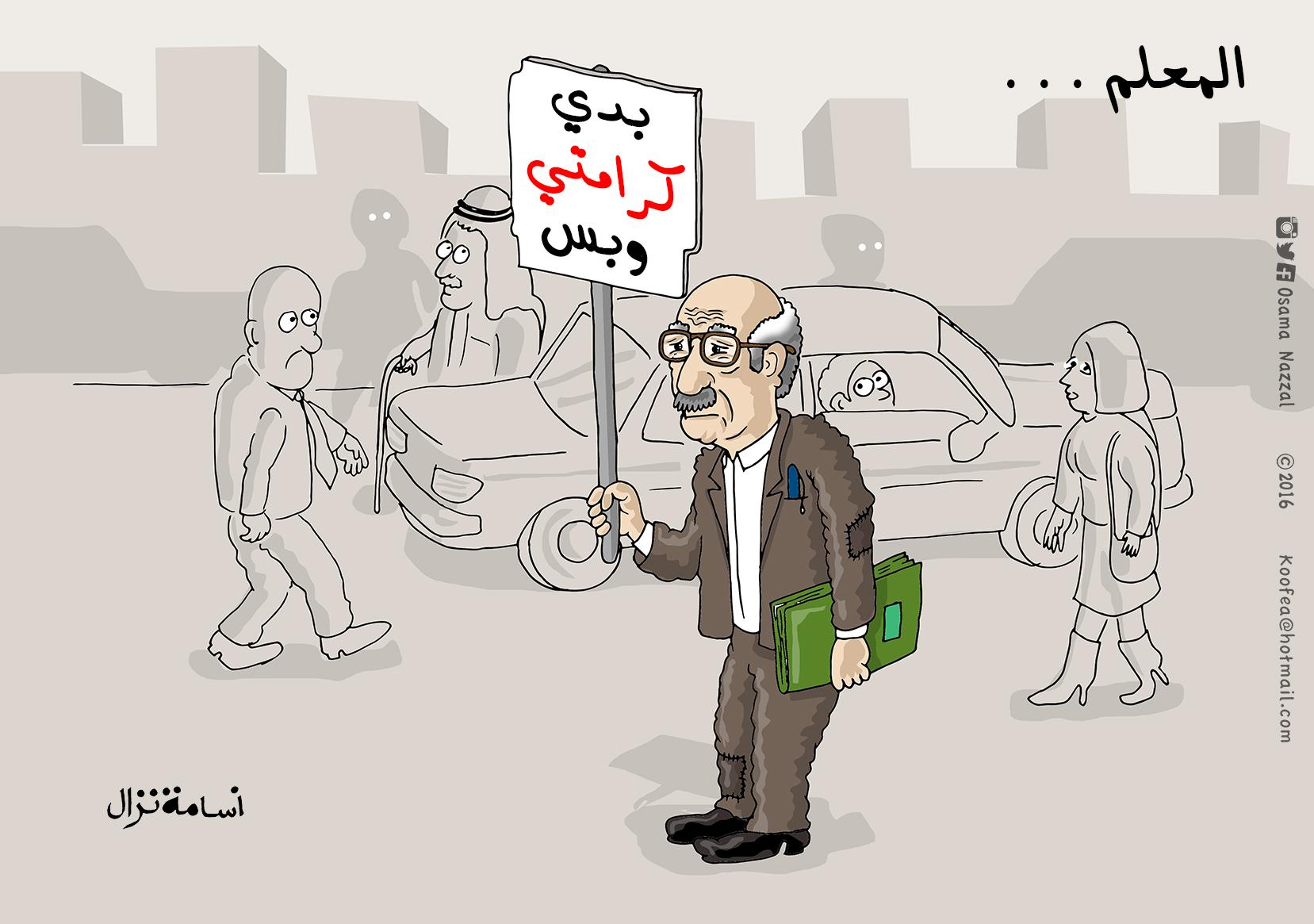 معلمو الحكومة في قطاع غزة خارج الإتفاق لإنهاء الاضراب .. عنصرية سكر زيادة !!!