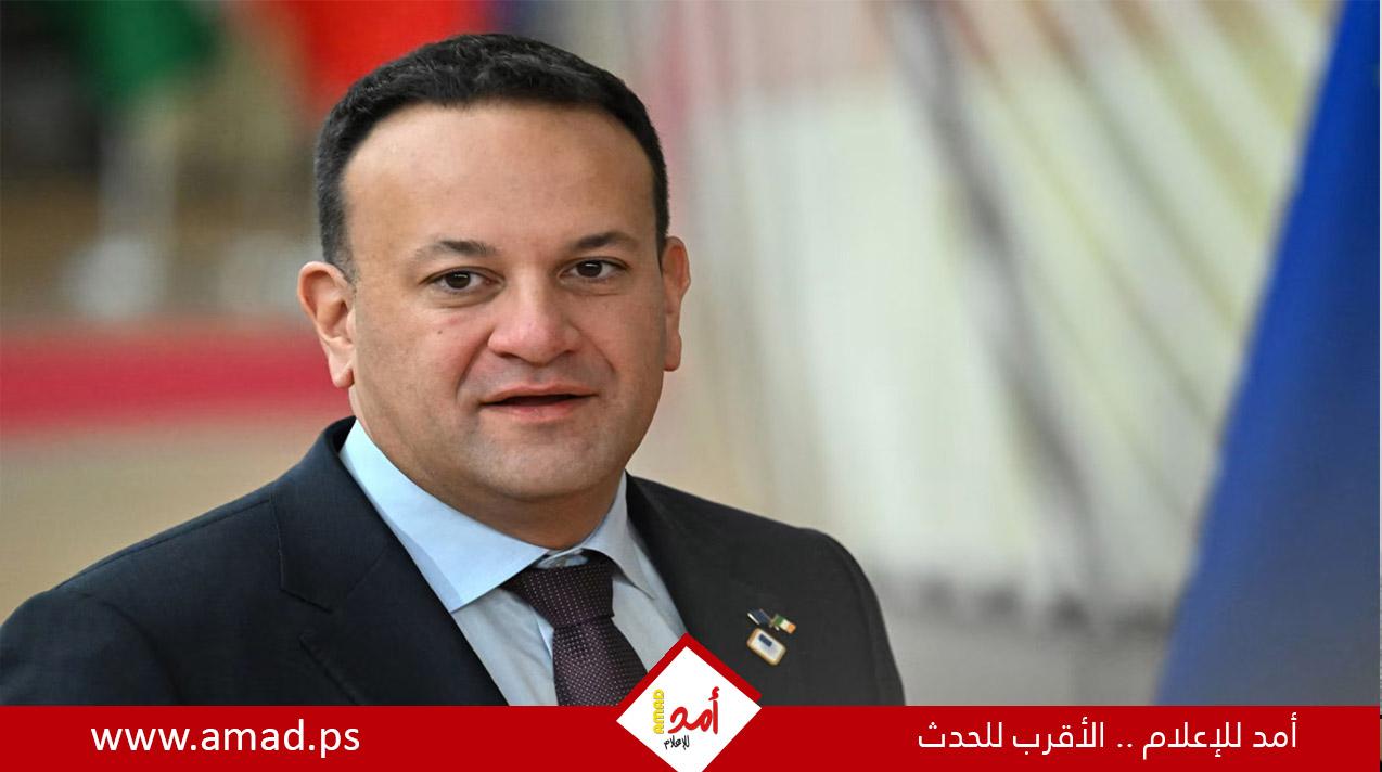 رئيس وزراء إيرلندا ينصح الاتحاد الأوروبي بـ "الضغط على إسرائيل"
