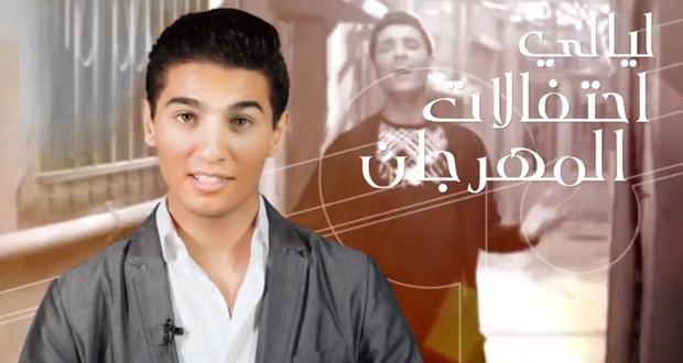 (فيديو) ابن الكوفية يحيي ليالي مهرجان دبي للتسوق ويستعد للعديد من المشاريع