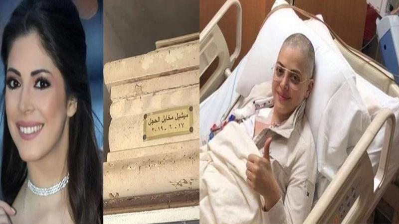 القصة الكاملة لفتح مقبرة ملكة جمال لبنان بعد 4 سنوات من رحيلها