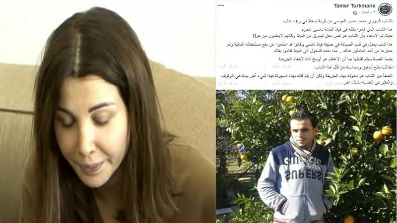 أحدث تطورات قضية قتيل فيلا الفنانة نانسي عجرم