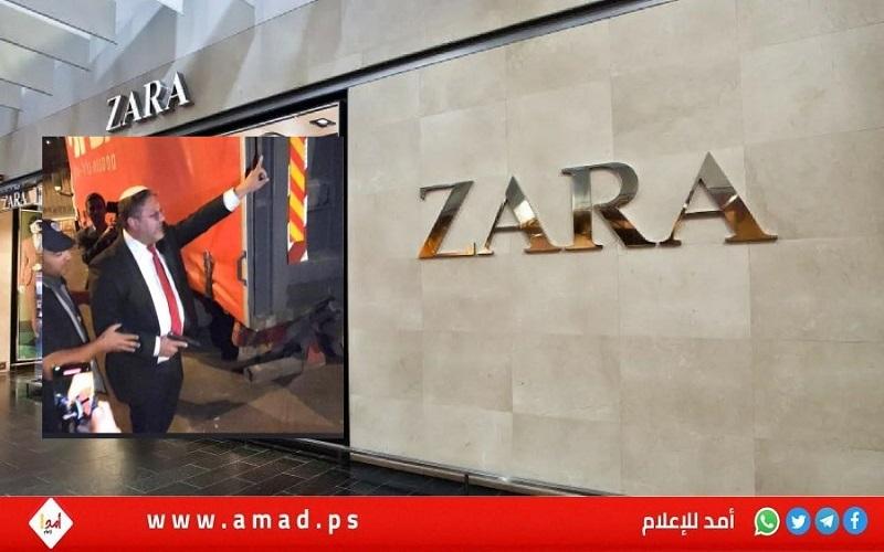 رويترز: انتقادات حادة لشركة زارا للملابس في إسرائيل تشمل سياسيين