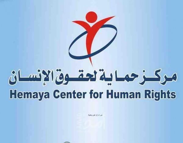حماية يدين جريمة قتل الشهيدة "سباتين" في بيت لحم