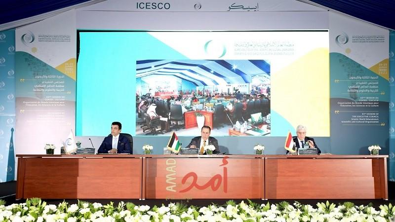 "الإيسيسكو" تعقد الدورة الـ(43) لمجلسها التنفيذي