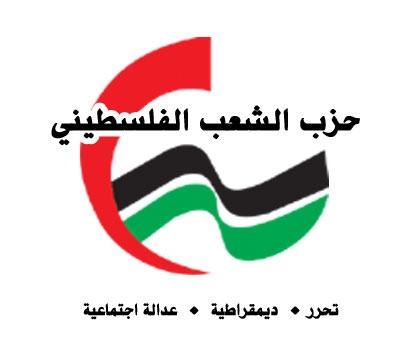 حزب الشعب برفح يواصل فعاليات إعادة تأسيسه