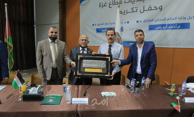 اتحاد البلديات يكرم "وكيل الحكم المحلي" ورئيس بلدية رفح سابقًا