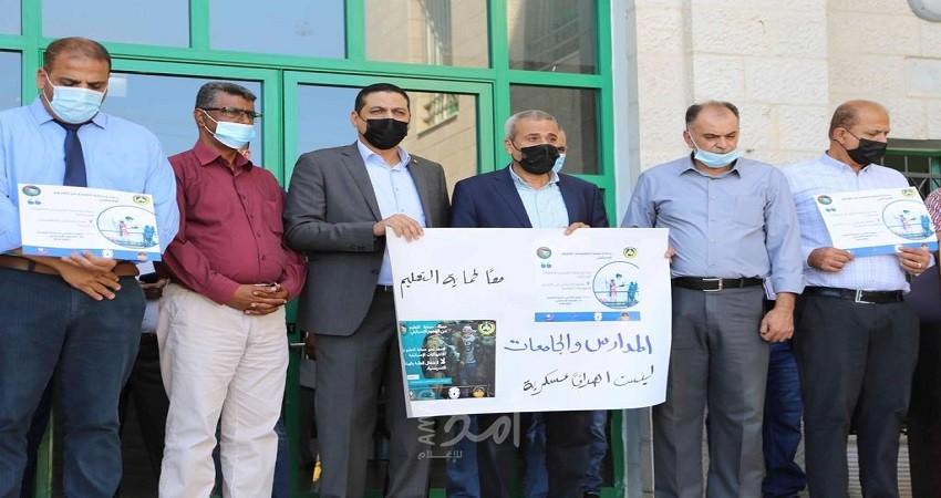 قلقيلية تُنظم وقفة لحماية التعليم الفلسطيني من ممارسات الاحتلال الإسرائيلي