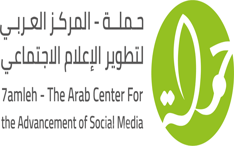 المركز العربي لتطوير الإعلام الاجتماعي يطلق مسحاً جديداً