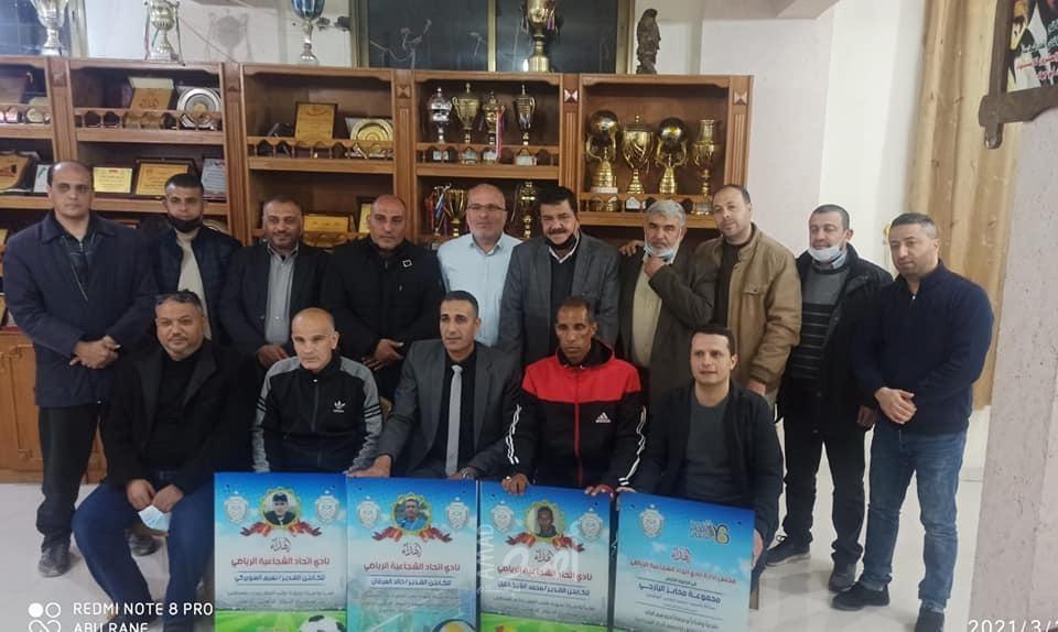 اتحاد الشجاعية يكرم أبناء النادي الفائزين باستفتاء أمواج الذهبي ومجموعة مخابز اليازجي - صور