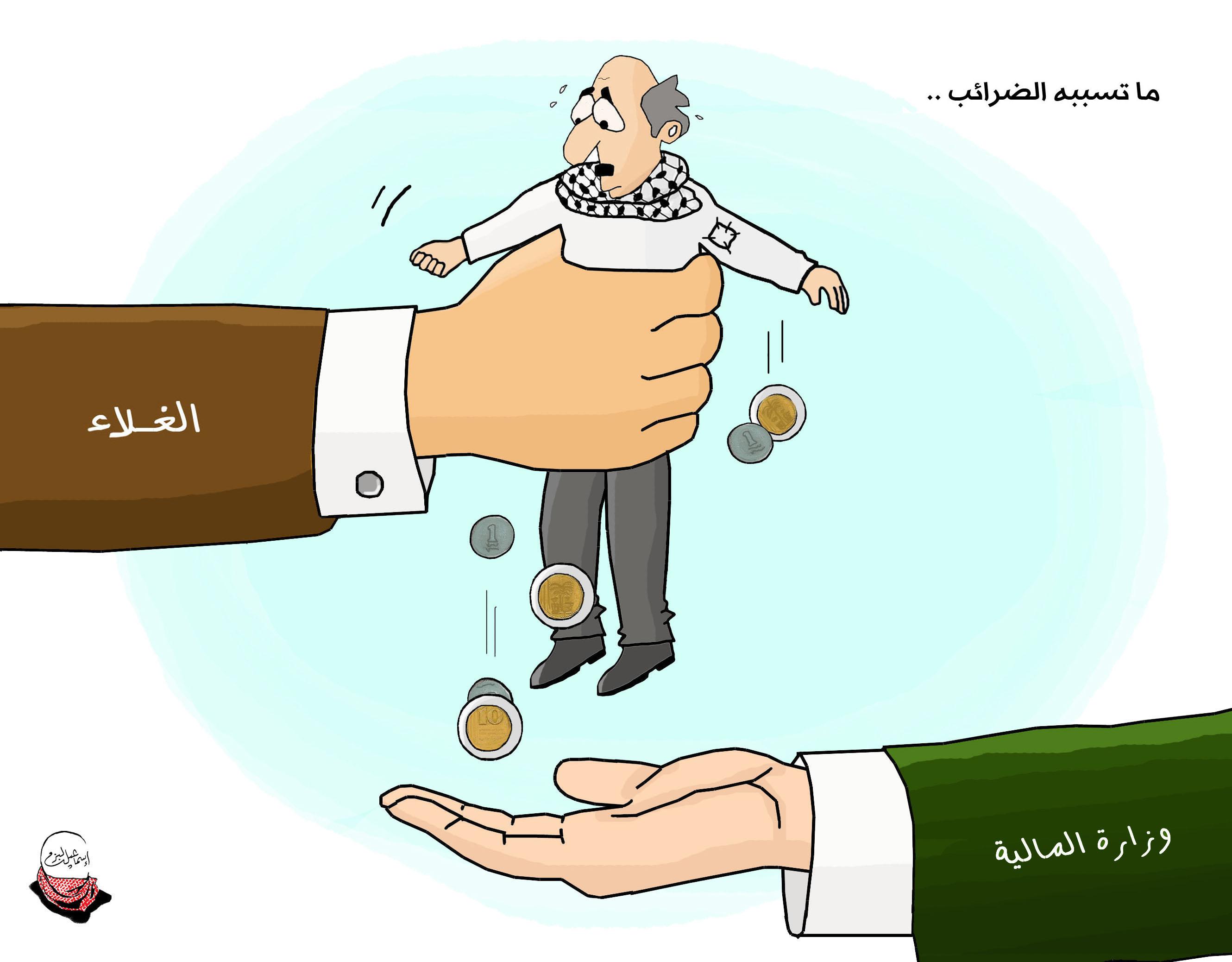 ضرائب .. اسماعيل البزم