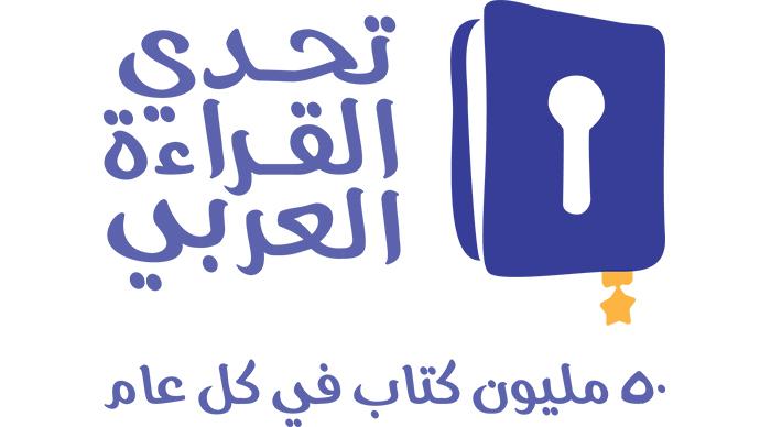 بنات عبسان الاعدادية تنظم المعرض الفني الاول من نوعه لمشروع تحدي القراءة العربي