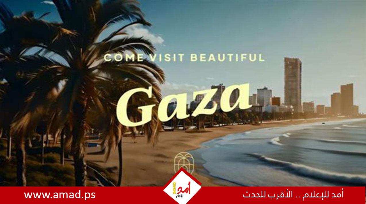 "تعال لزيارة غزة الجميلة".. إعلان سياحي يثير جدلا على وسائل التواصل الاجتماعي - فيديو