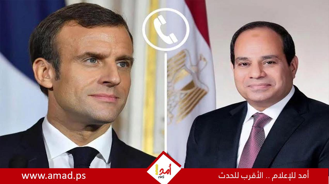 السيسي يبحث مع ماكرون هاتفيا المستجدات الإقليمية والدولية