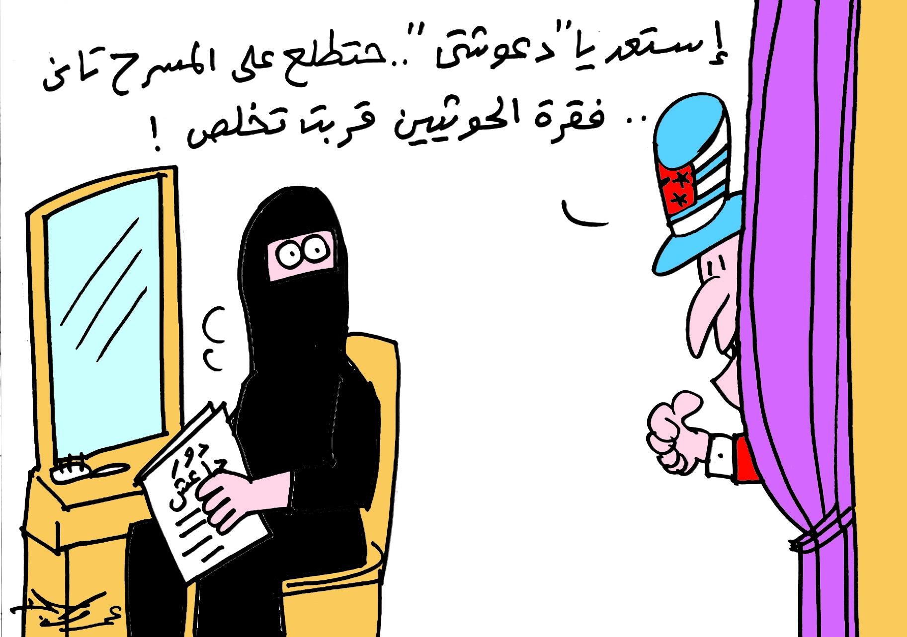 مسرح داعش