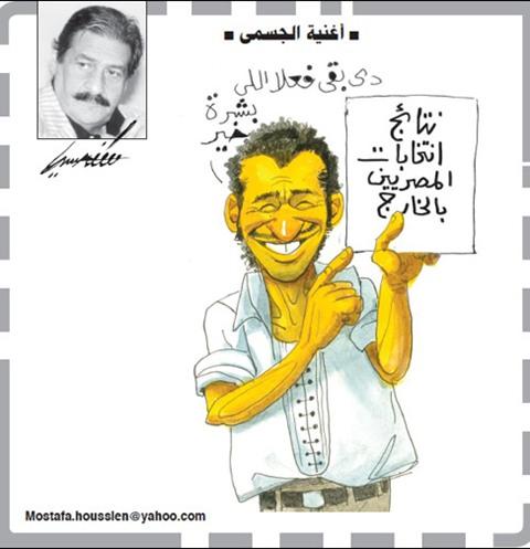 انتخابات المصريين بالخارج