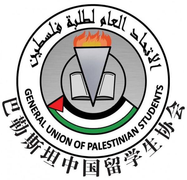اتحاد طلبة فلسطين بالجزائر ينعي هيثم الكيلاني
