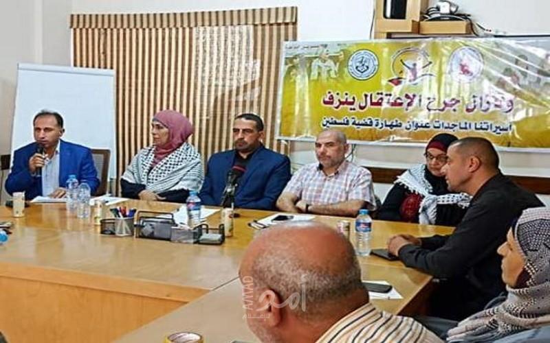 الهيئة والمفوضية والضمير ينظمون ندوة على شرف الأسيرة المحررة أبو كميل 