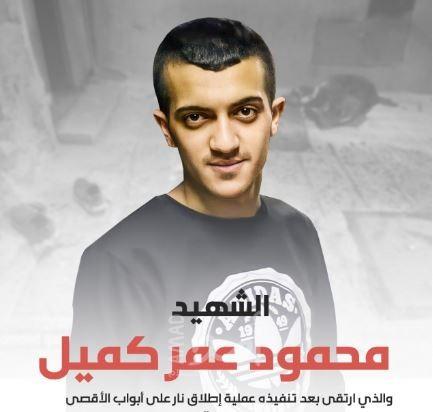 محدث- استشهاد محمود كميل منفذ العملية الأمنية في البلدة القديمة بالقدس