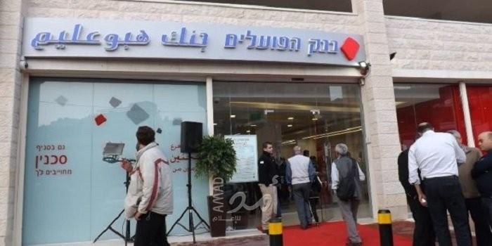 بسبب تفشي فايروس كورونا.. المالية الإسرائيلية تقرر اغلاق جزئي للبنوك "الثلاثاء"