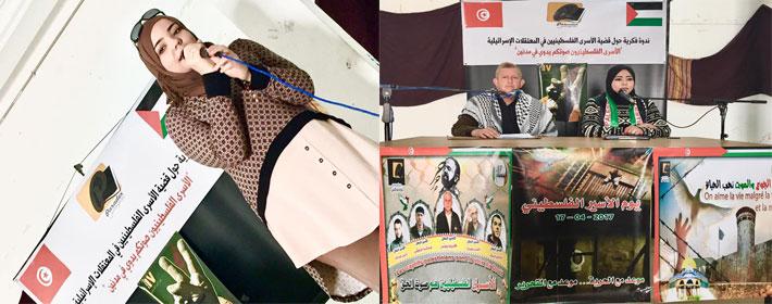 صوت الأسير الفلسطيني يُدوّي في جنوب تونس