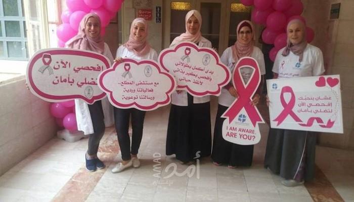 جنين: اختتام فعاليات شهر التوعية بمرض سرطان الثدي