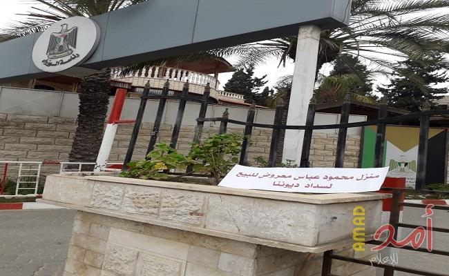 في وقفة احتجاجية أمامه.. المقطوعة رواتبهم يعرضون "منزل عباس" بغزة للبيع