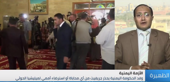 بالفيديو.. محلل: الأمم المتحدة تُهدد الحوثيين في حال عدم الالتزام ببنود اتفاق محادثات السويد