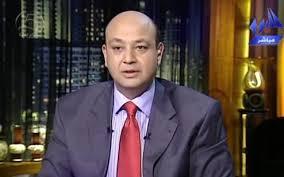 عمرو اديب يشن هجوماً لاذعاً على وزير الخارجية المصري ( فيديو)