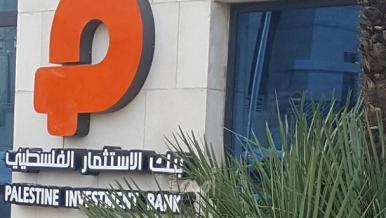 محكمة أمريكية تصدر قرارا برفض ادعاءات بتمويل الإرهاب ضد بنك فلسطيني