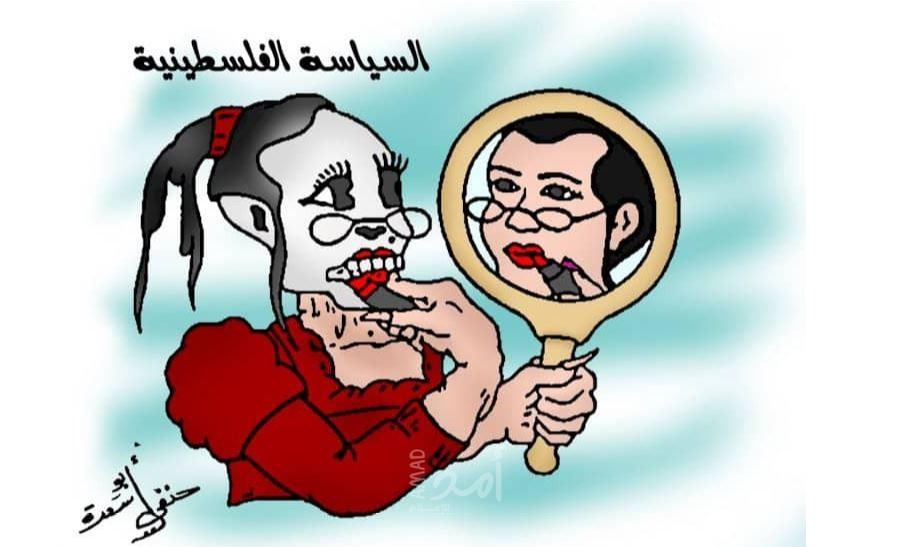 السياسة الفلسطينية